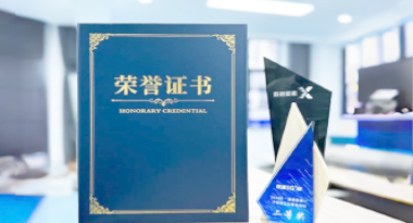 “汽车销售智能引擎”亮相浙江温州“数据要素×”大赛，斩获殊荣！